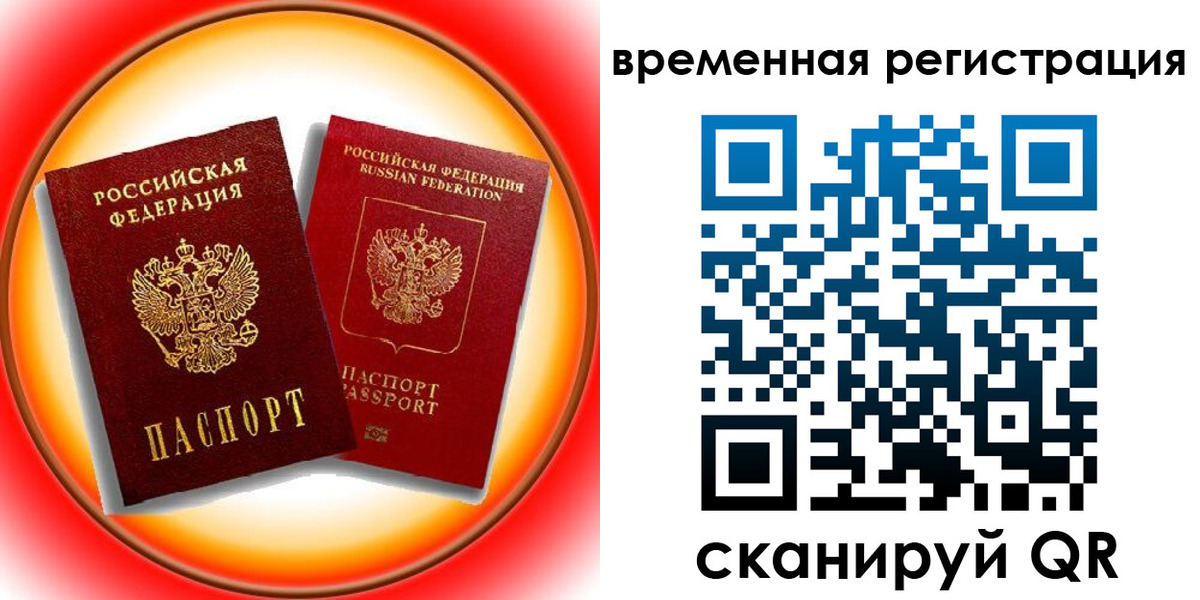 временная регистрация собственник в Самарской области