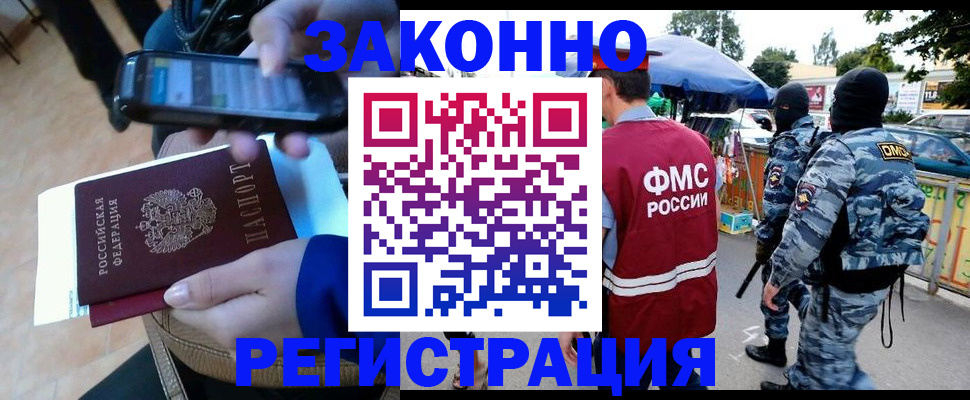 временная прописка в Самарской области