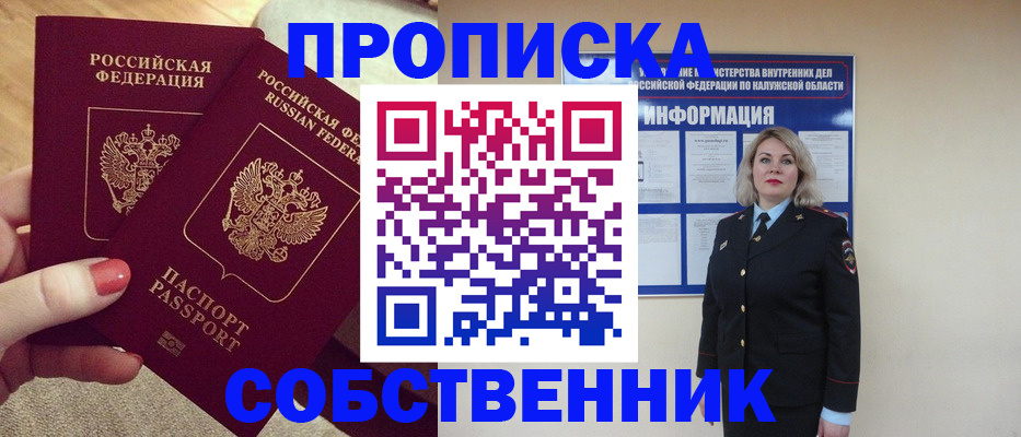 временная регистрация для школы в Самарской области