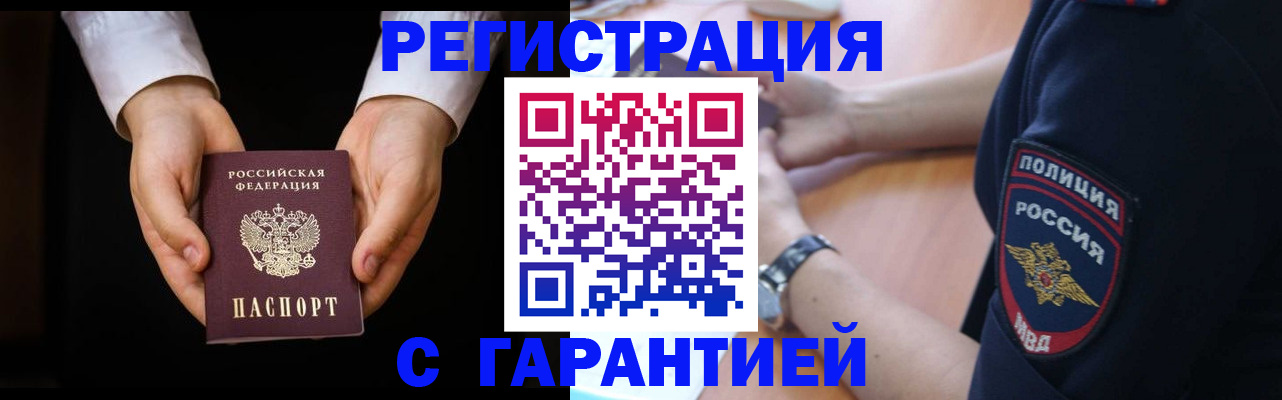 прописка от собственника в Самарской области