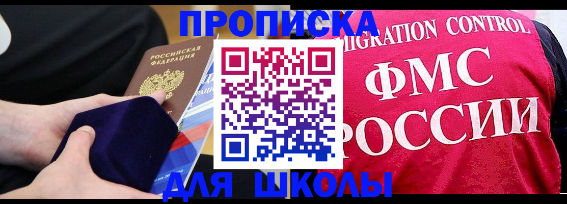 прописка от собственника в Самарской области