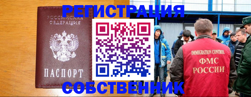 временная регистрация недорого в Самарской области