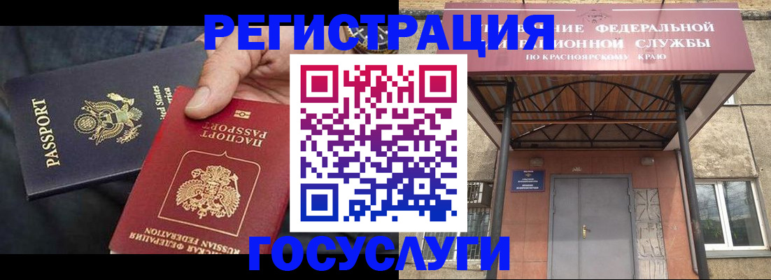 прописка для работы в Самарской области